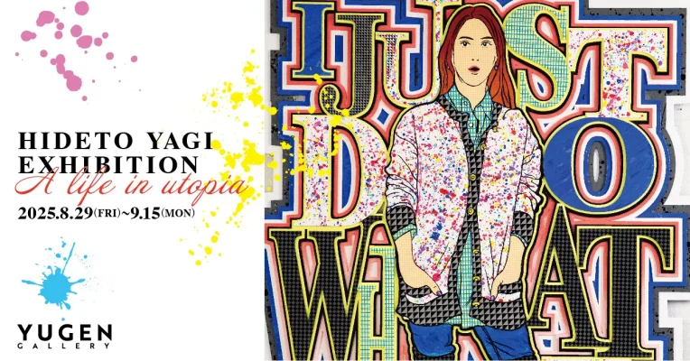 八木秀人、4年ぶりの個展「A life in utopia」開催へ