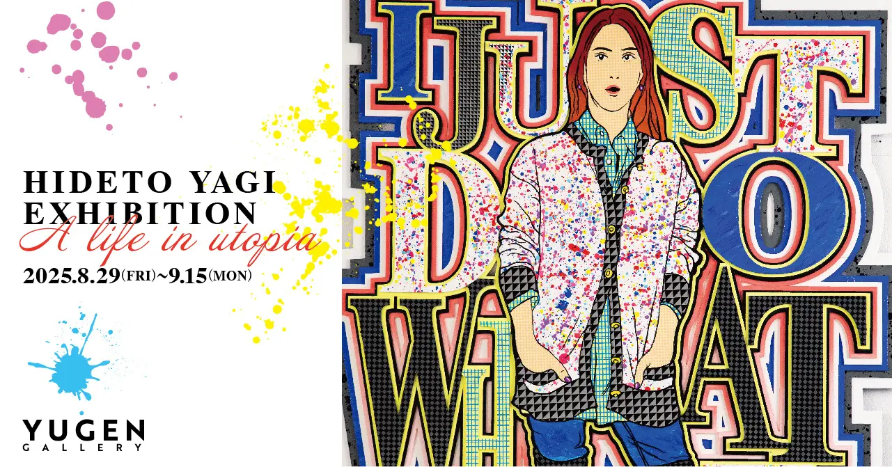 八木秀人、4年ぶりの個展「A life in utopia」開催へ