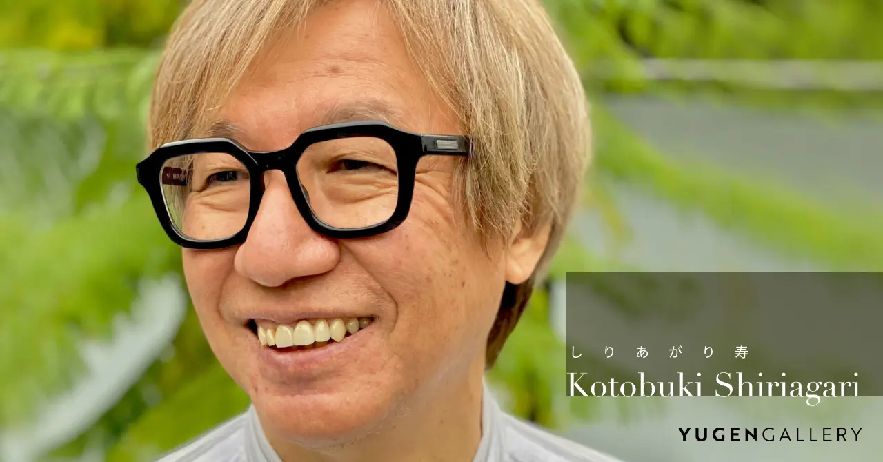 しりあがり寿、南青山で「カワイイ地獄」個展　10月4日開幕