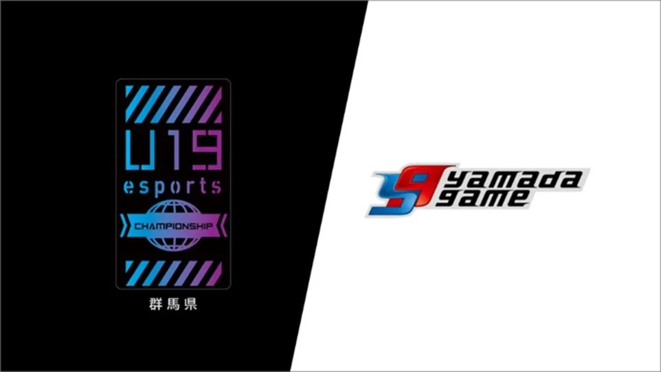 群馬県とヤマダデンキ、東京ゲームショウに共同出展