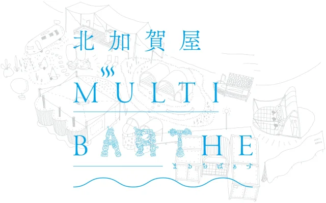 造船所跡地にアートとサウナの楽園出現