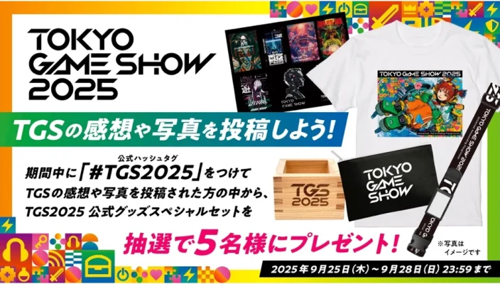 東京ゲームショウ2025開幕 過去最多の出展規模に