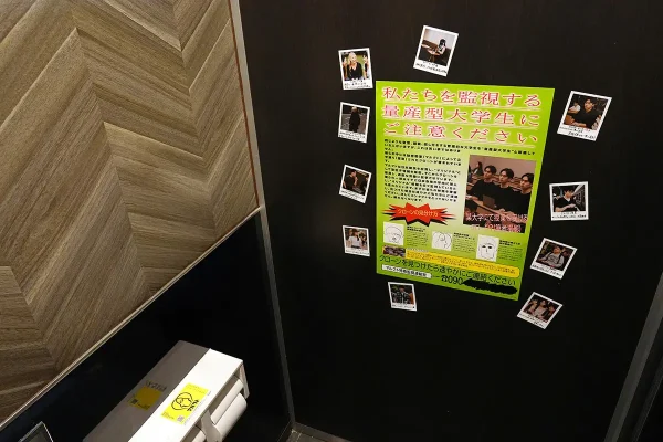 ドン・キホーテのトイレでSFドラマ世界観を再現