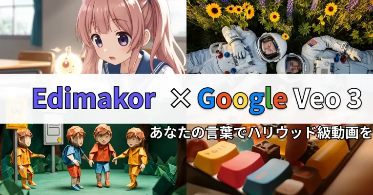 HitPaw、AI動画ソフトにGoogle「Veo 3」搭載　PC版で映画級映像を実現