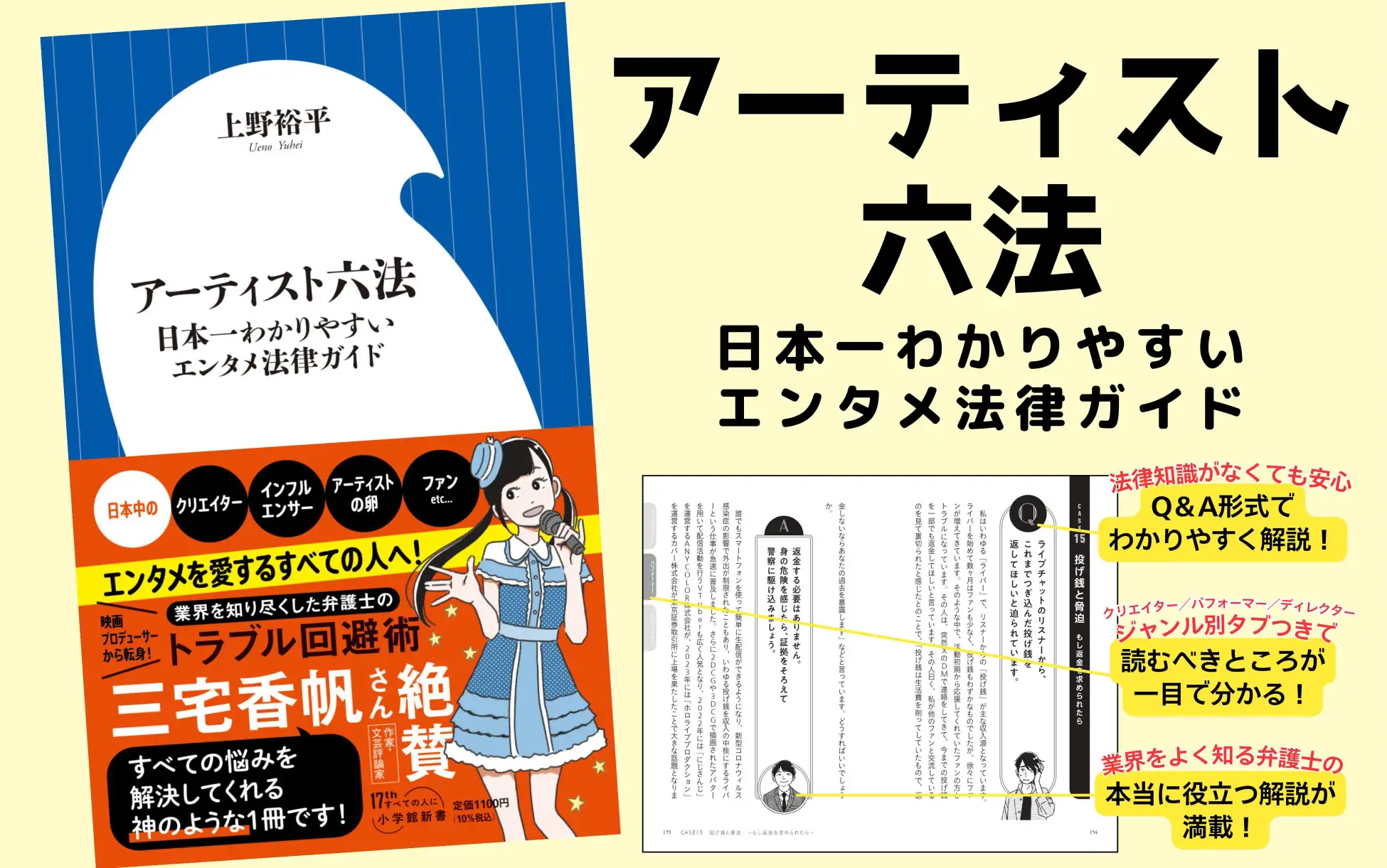元映画プロデューサーが執筆　エンタメ業界の法律ガイド発売