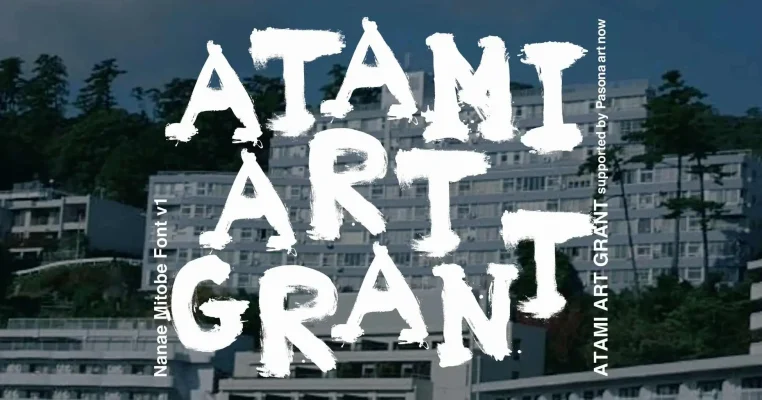 熱海の築60年マンションが芸術祭の舞台に