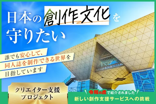 漫画・同人誌マッチング「GreenHorn」Discordで試験運用開始