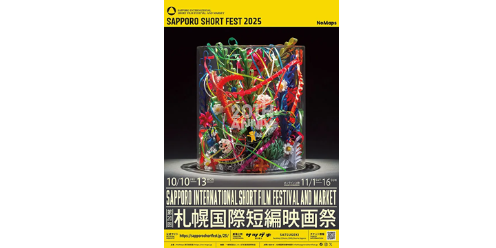 札幌国際短編映画祭、岩井俊二監督に「インディペンデント・スピリット賞」授与