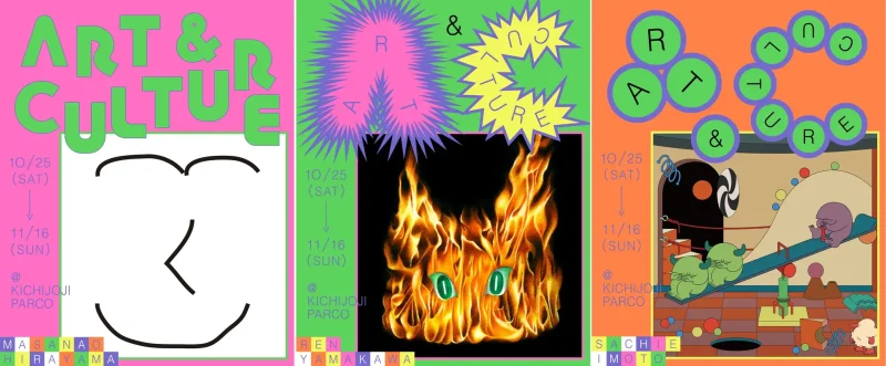 吉祥寺PARCOで23日間のアートの祭典「PARCO ART & CULTURE」開催