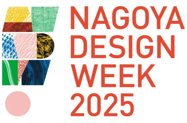 名古屋デザインウィーク15年ぶり復活　街全体が創造の舞台に