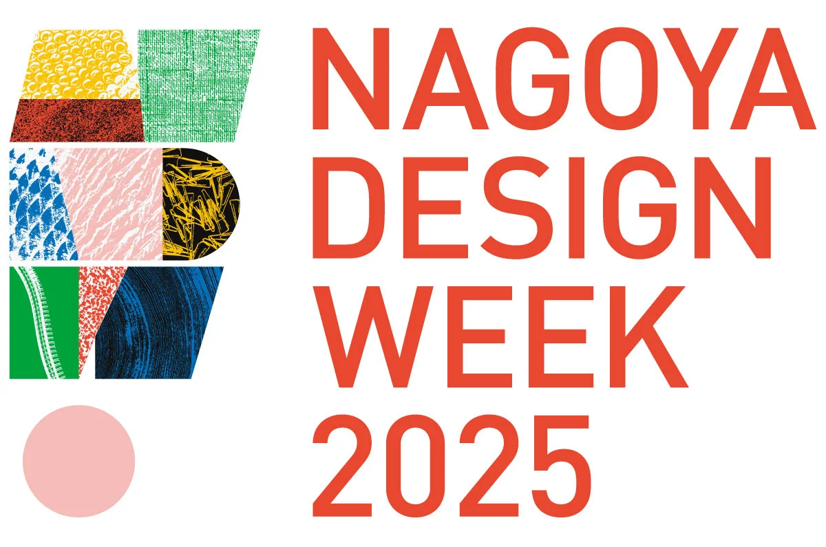 名古屋デザインウィーク15年ぶり復活　街全体が創造の舞台に