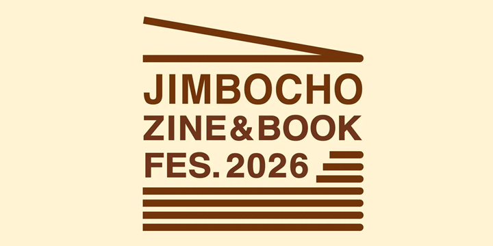 神保町で本文化の未来に触れる 二日間の「Zine & Bookフェス」開催
