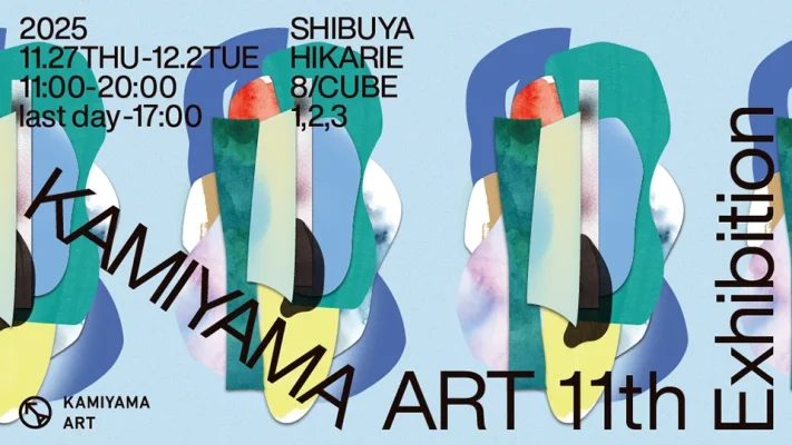 渋谷ヒカリエ8階で12月、多彩なカルチャーイベント