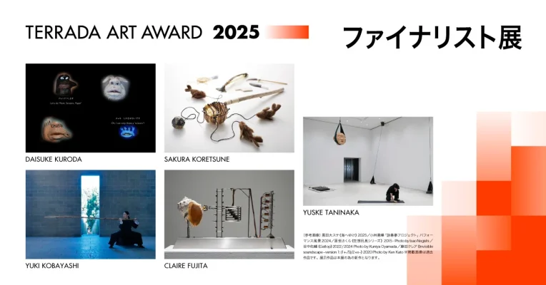 寺田倉庫、「TERRADA ART AWARD 2025 ファイナリスト展」開催