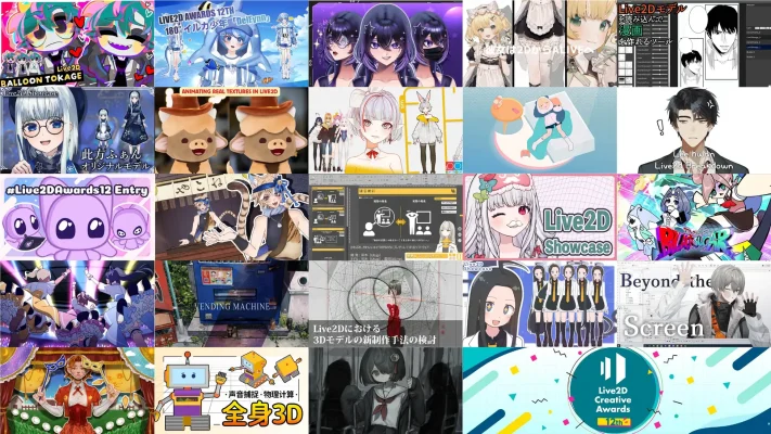 Live2D Creative Awards ファイナリスト23名発表　12月に表彰式開催