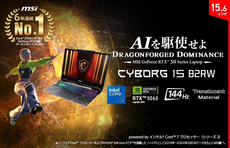 RTX 50搭載ゲーミングノート新登場　MSIが2モデル発売