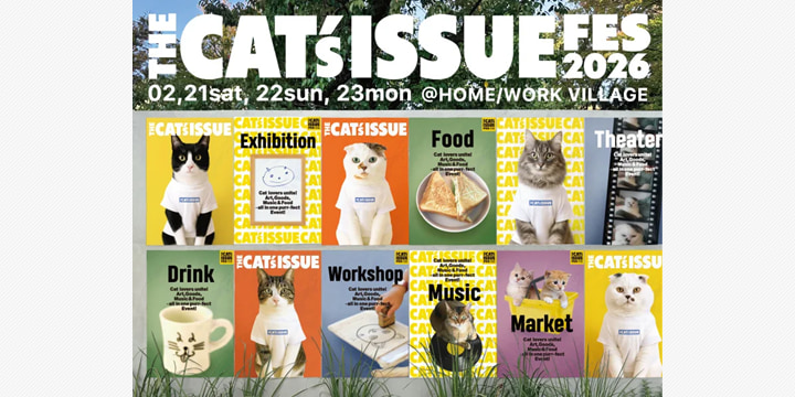 ネコ愛あふれる3日間「THE Cat’s ISSUE FES 2026」開催