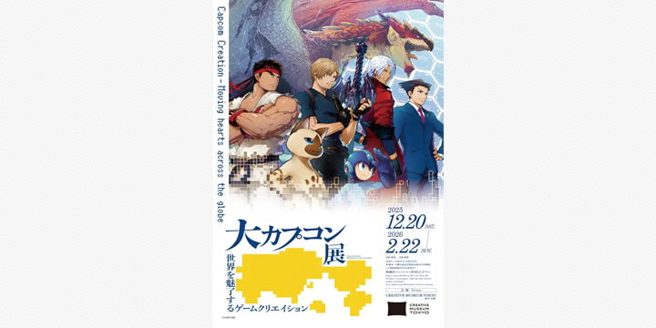 カプコン展2025、手描きスケッチや新グッズ、限定カフェも登場