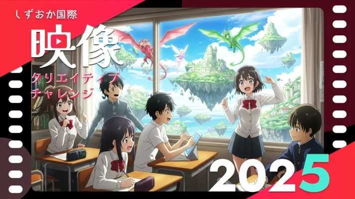 静岡・七間町で映像とAIが融合　市民参加型フェス来年1月開催
