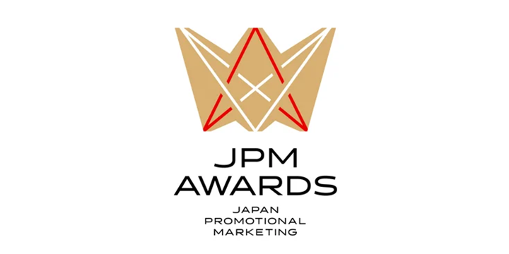 生活者と共に創る時代へ JPMアワード2025受賞作発表