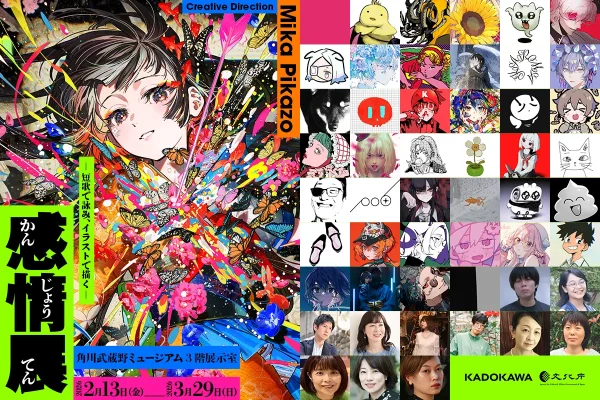 「感情展」開催へ　短歌とイラストが紡ぐ“心の風景”