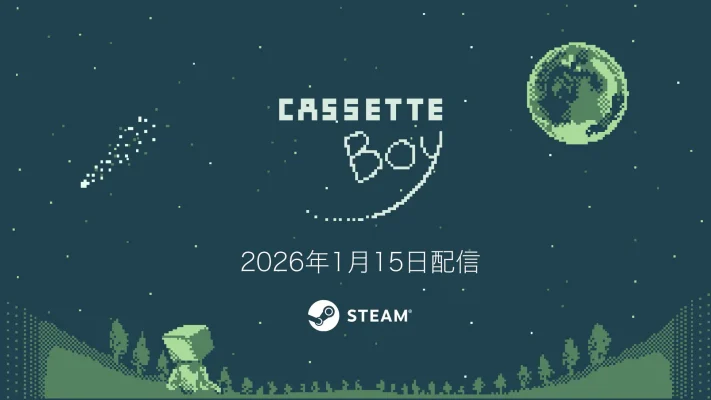 たった一人で作り上げた国産RPG『カセットボーイ』、2026年1月発売へ
