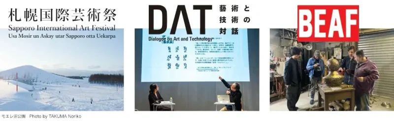 アートとテクノロジーをつなぐ人材育成プロジェクト始動