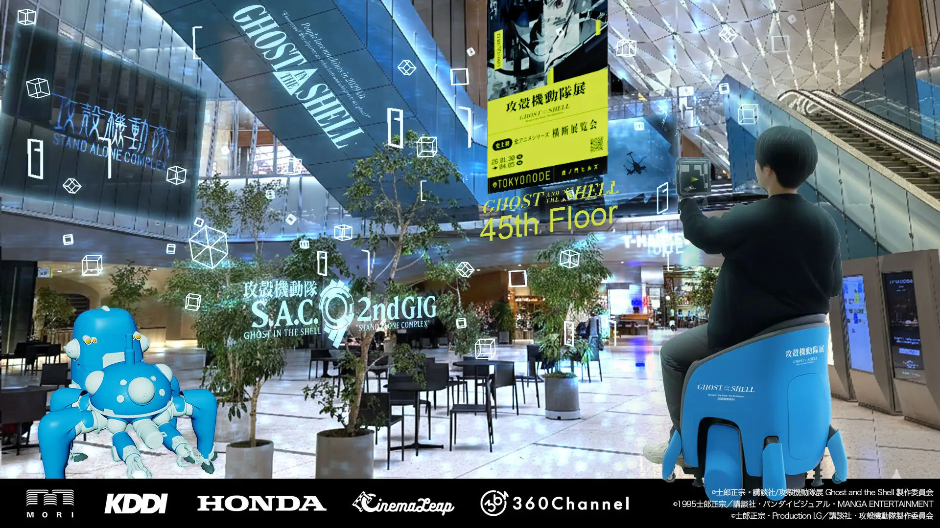 AR×モビリティで拡張する「攻殻機動隊展」 虎ノ門で体験型プロジェクト始動