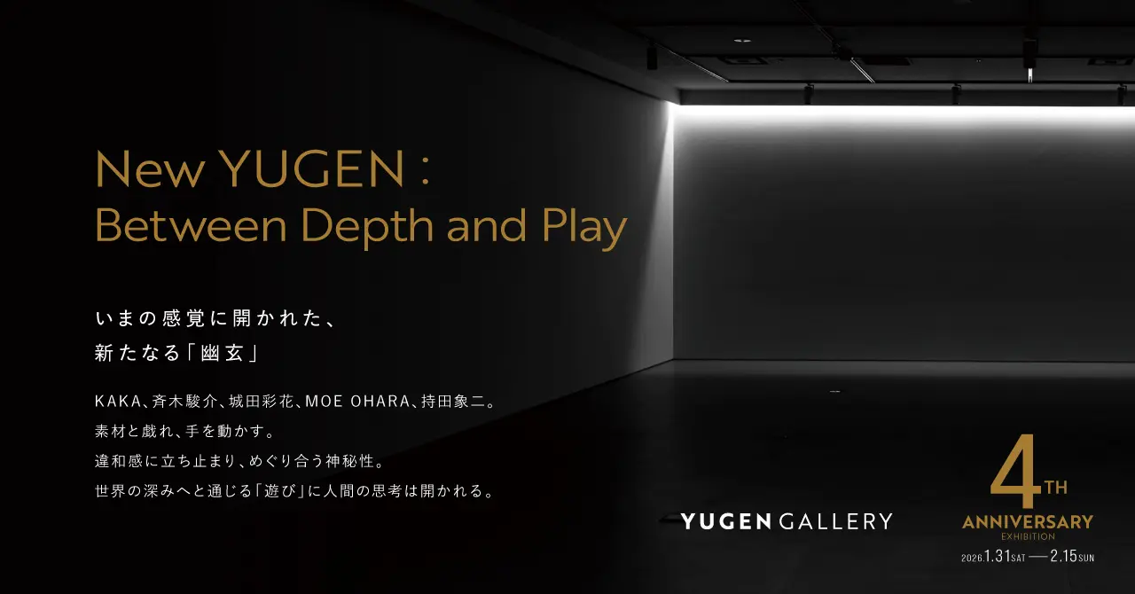 YUGEN Gallery、4周年記念展で「新たな幽玄」を探る