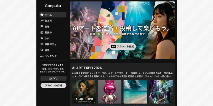 AIアート専用SNS「Ganpuku」オープンβ開始 作品鑑賞の新拠点に