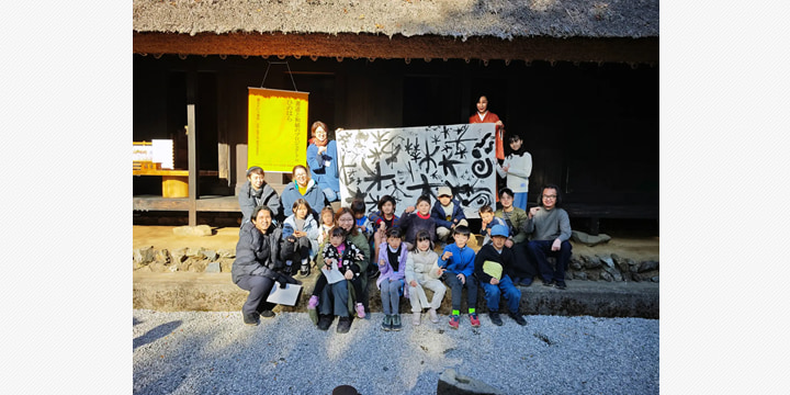 書道と和紙、伝統と未来をつなぐ檜原プロジェクト