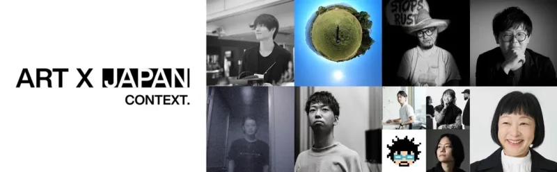 世界へ発信　日本文化が息づく新時代アート展「ART X JAPAN CONTEXT」開催