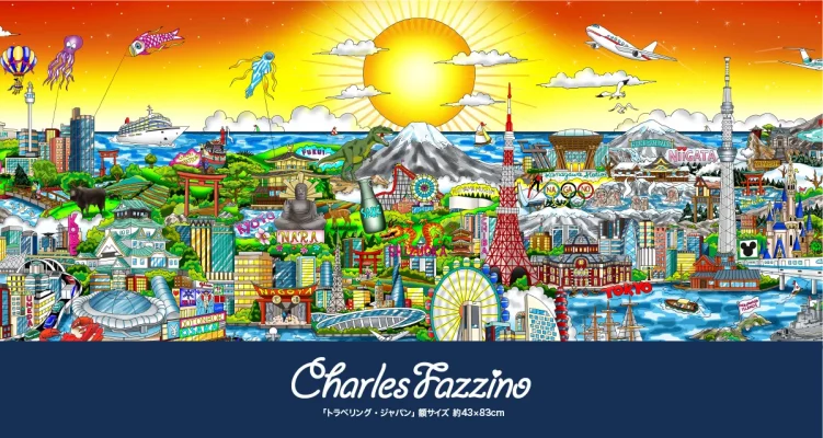 米ポップアートの巨匠チャールズ・ファジーノ展、京都伊勢丹で開催