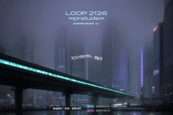 歌舞伎町で未来体験　SFフェス「LOOP 2126」SNS作品募集開始