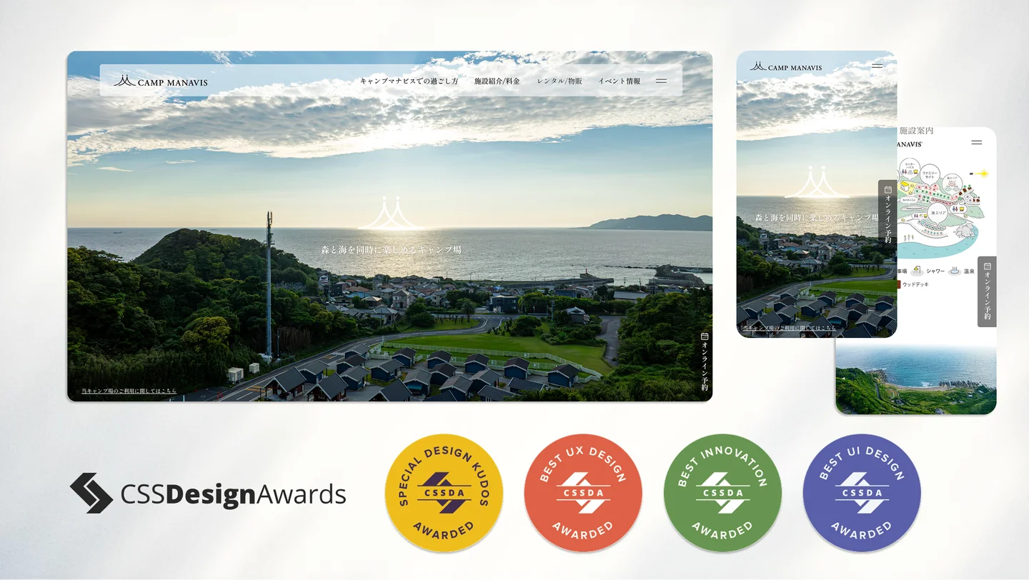 UNITEQUE制作サイト、国際的デザイン賞で4冠達成