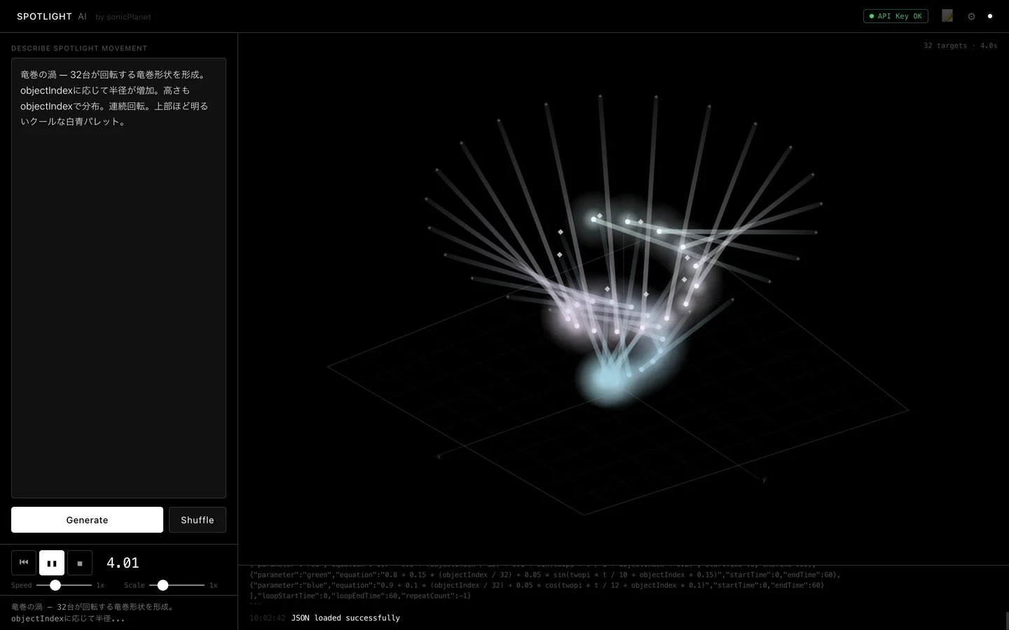 AIで言葉が光を操る「SPOTLIGHT AI」登場
