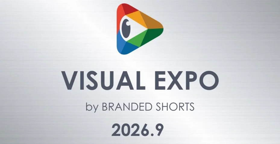 「VISUAL EXPO」刷新で映像ビジネス革新へ