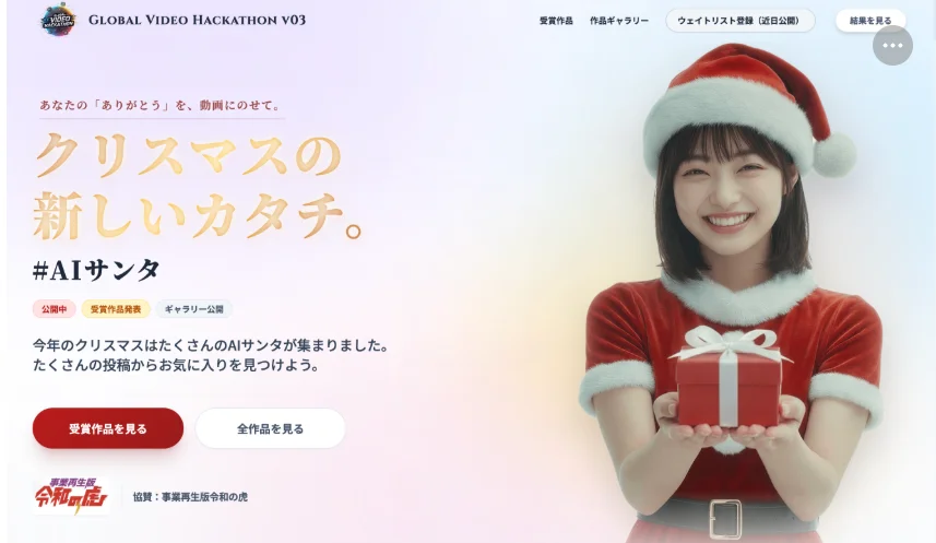 カスタマークラウド、AIのみで法人PVを制作