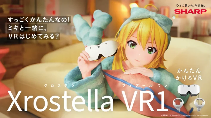 星井美希、シャープVR新製品CM出演
