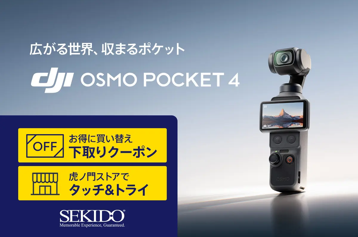 進化した「目」で日常を映画に　新型カメラDJI Osmo Pocket 4予約開始