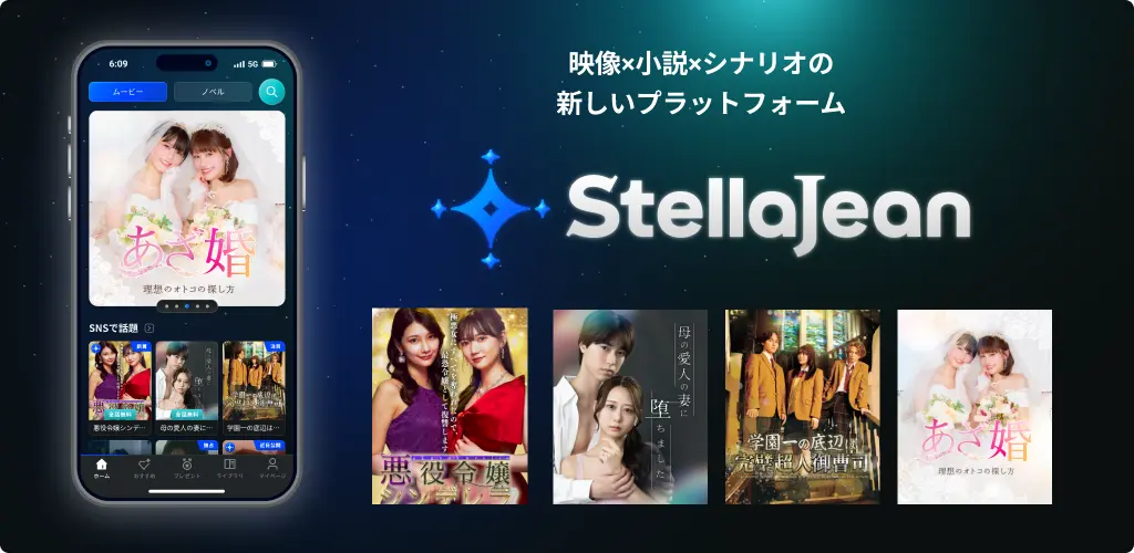 映像と小説を一体で楽しむ新基盤　ブックライブが新サービス公開