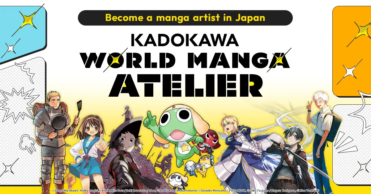 世界中の才能を日本へ、KADOKAWAが海外漫画家の育成支援を本格開始