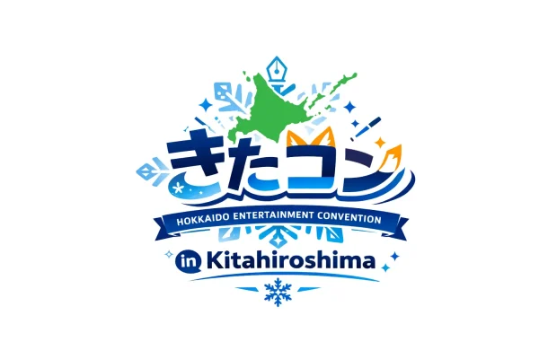 北広島で11月に初の総合エンタメ祭　「きたコン」定期開催へ
