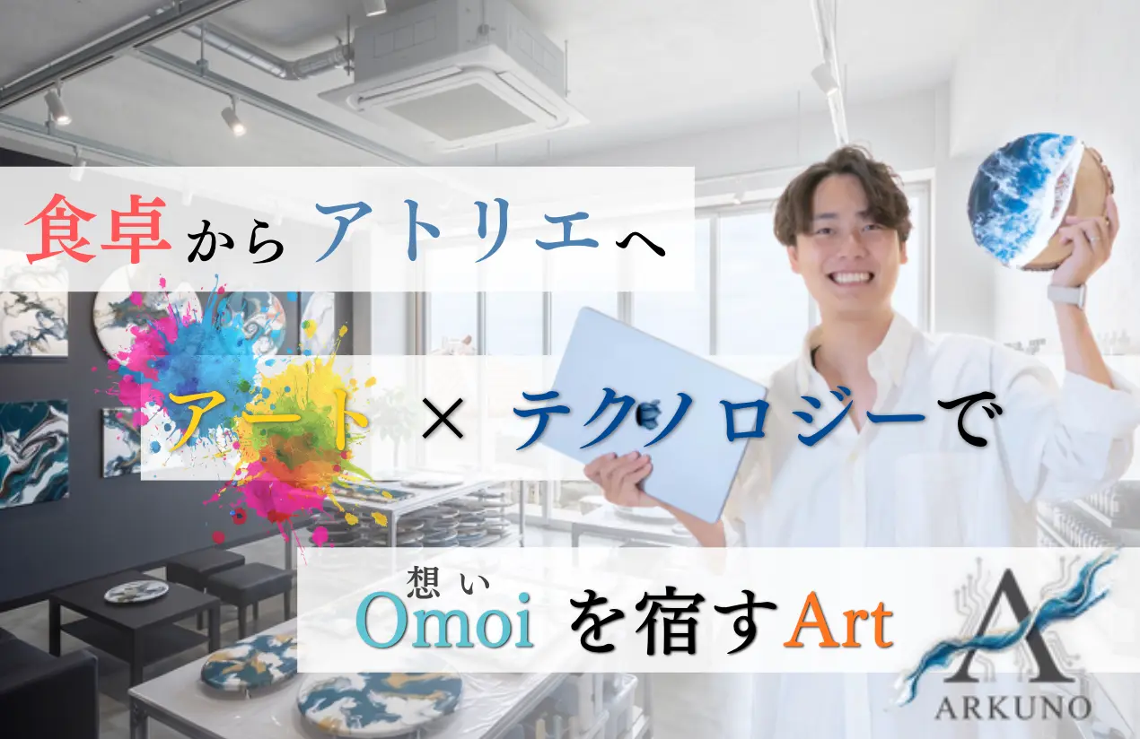 スマホで人生の「想い」を刻むアート　沖縄発の新ブランドが始動