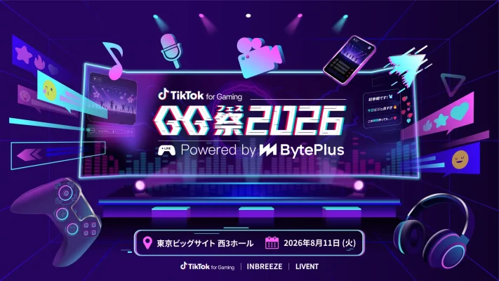 人気TikTokerが有明に集結、大規模ゲーム祭りが８月に開催へ