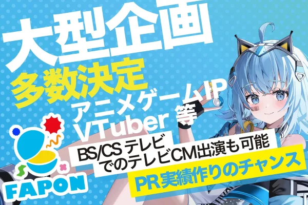 VTuber事務所、グッズMD支援サービス開始