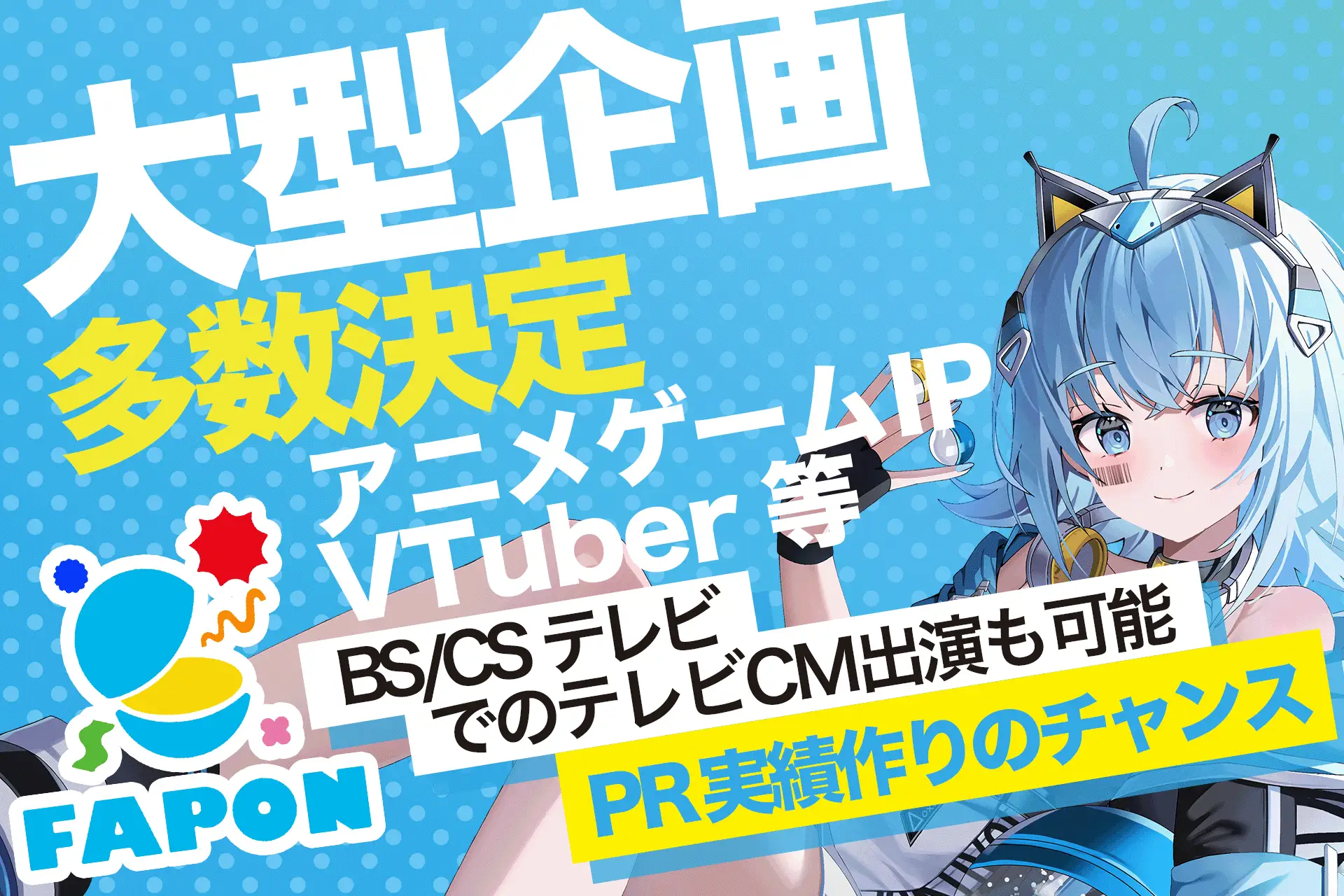 VTuber事務所、グッズMD支援サービス開始