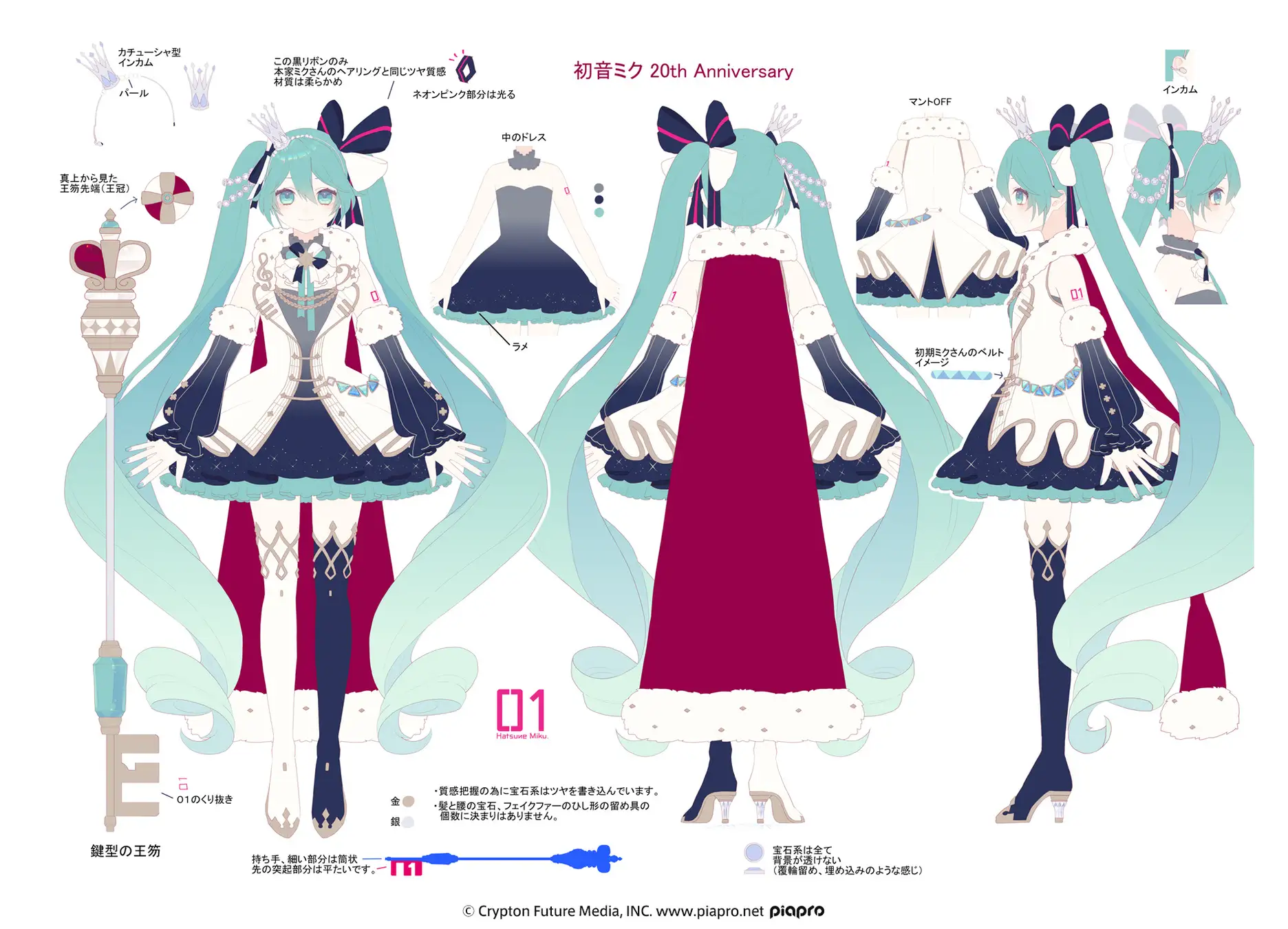 初音ミク２０周年衣装決定、あしす氏が最高賞