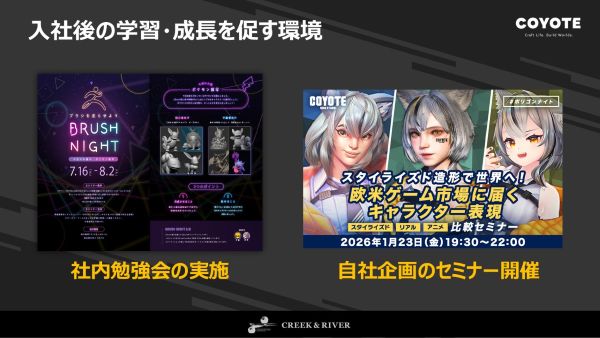 「採用説明会」過去開催の様子