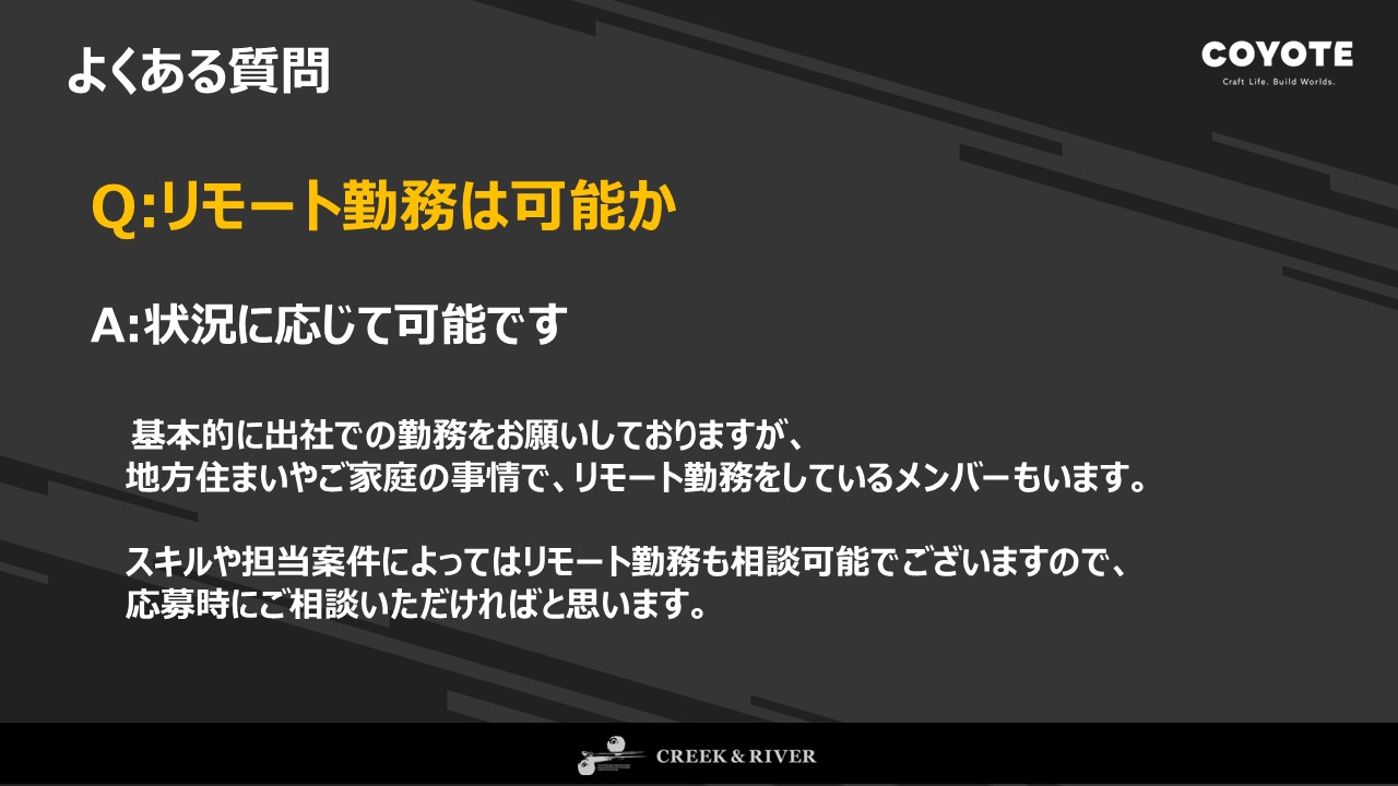 「採用説明会」過去開催の様子